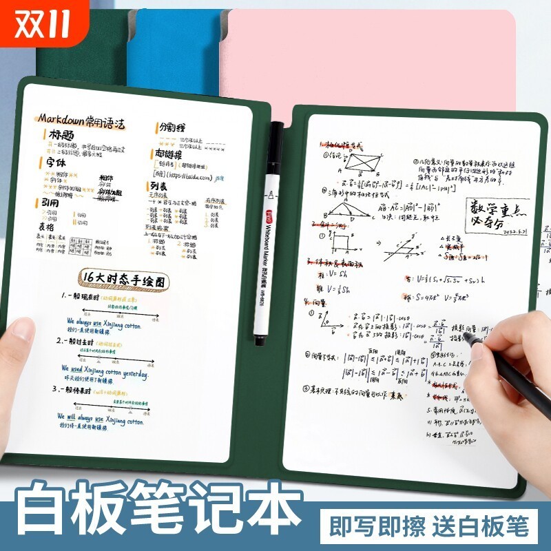A5白板笔记本写字板可擦写记事板空白写字本便携式备忘录可消除高颜值a5学生儿童草稿本商务会议记录本开学