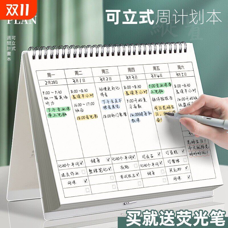 每日计划本周计划表日记日程线圈本2024年学习自律打卡笔记本子todolist考研时间规划记录本作业单词物理内页