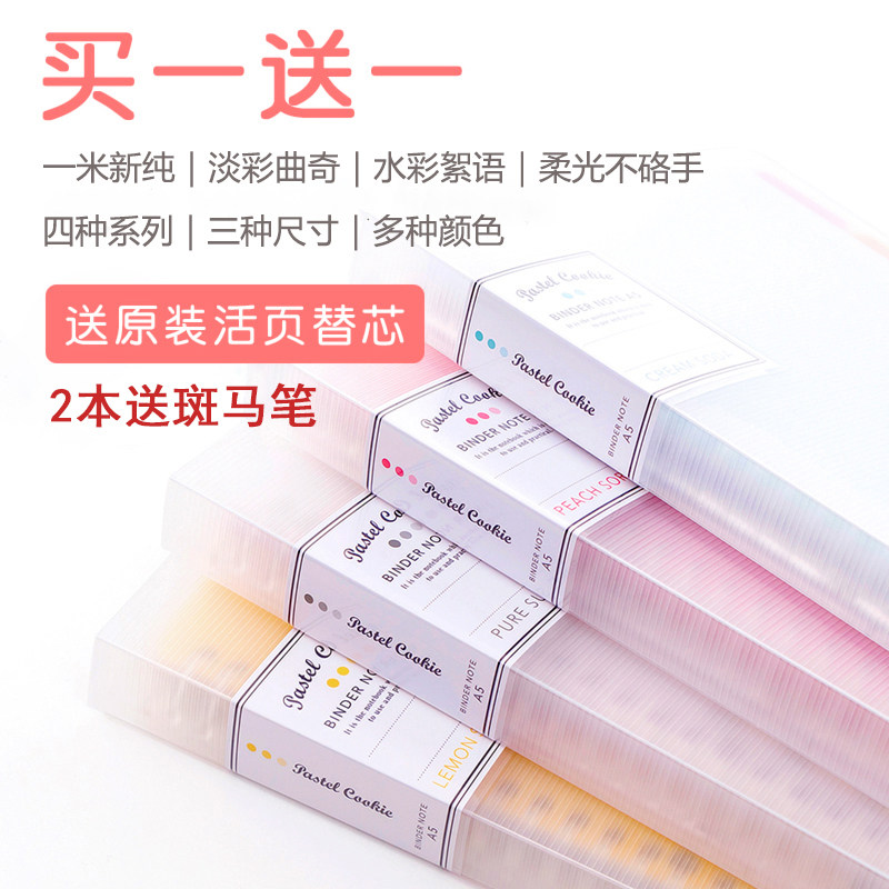 送活页纸日本KOUY国誉淡彩