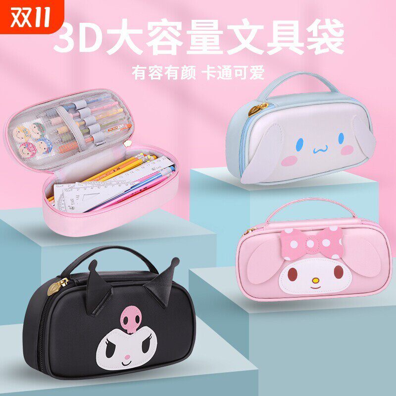 新款PU大容量笔袋女生文具盒2025可爱女孩小学生文具袋女童公主粉色卡通简约高颜值ins风初中生铅笔盒