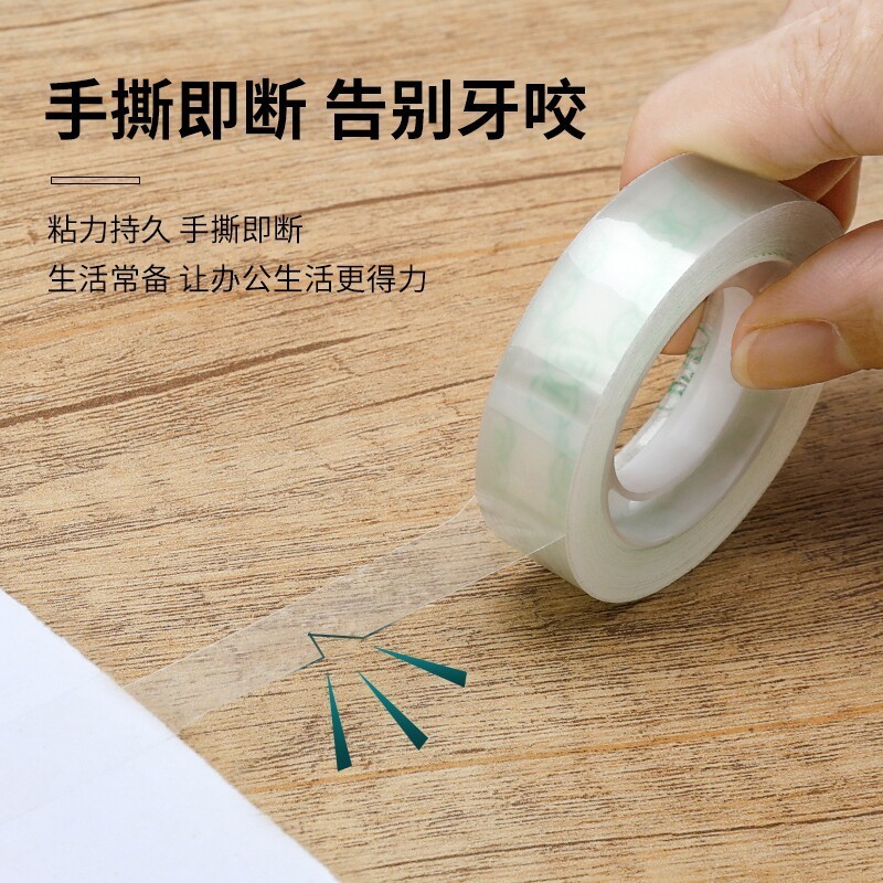 透明胶带小卷玻璃用宽胶纸12mm小学生强力胶办公封口文具小号胶布错题手撕可粘字高粘度粘贴纳米胶易撕