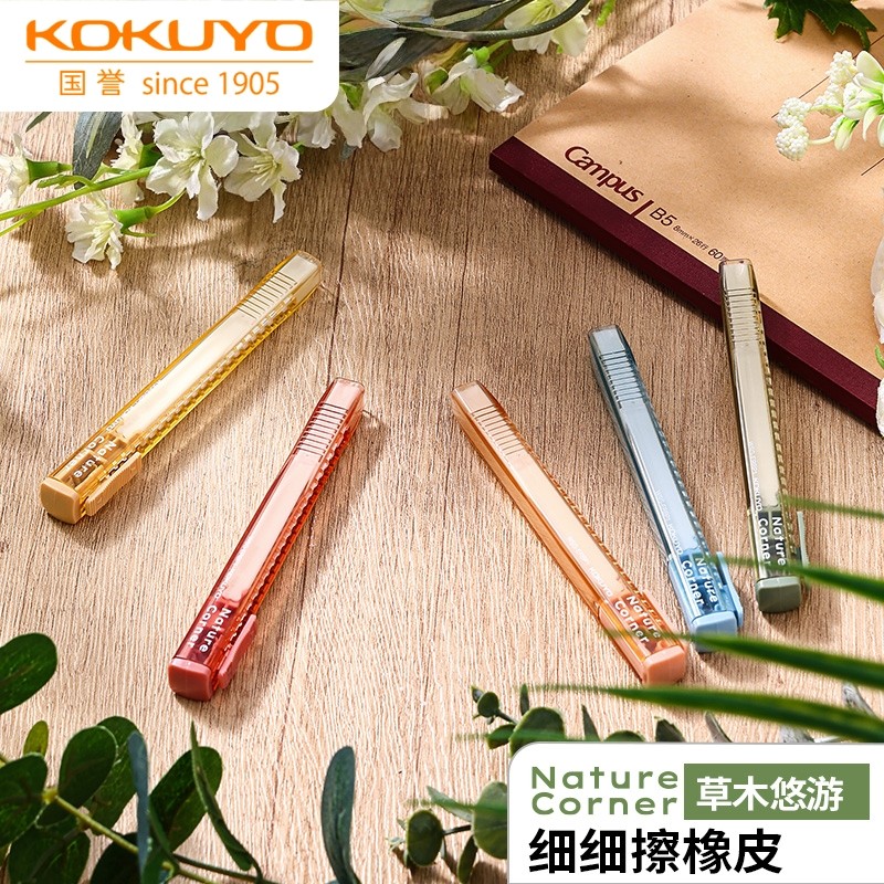 日本KOUY国誉笔型橡皮擦按