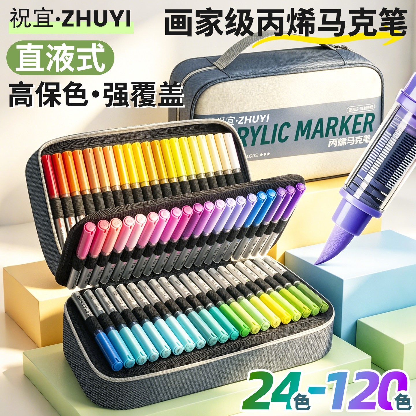 热销爆款美术专用直液式软头丙烯笔不透色可叠色画笔水彩色笔