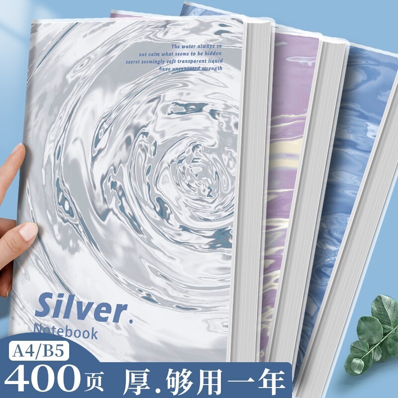 B5加厚胶套本ins高颜值防水笔记本胶套横线软面抄A4超厚学生日记本考研初高中生专用本平摊线装特厚开学装订
