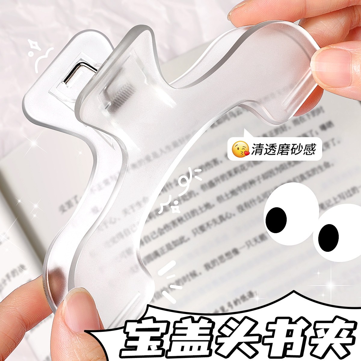 书夹子透明大文具高颜值宝
