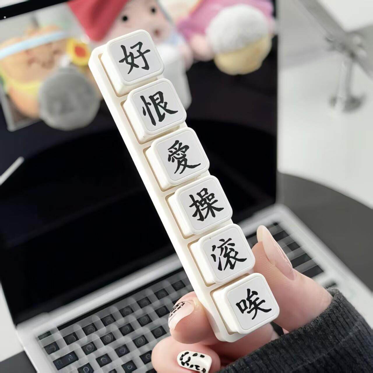 爱恨日常中文情绪六联印章手帐素材打工人精神状态创意可拆卸盖章