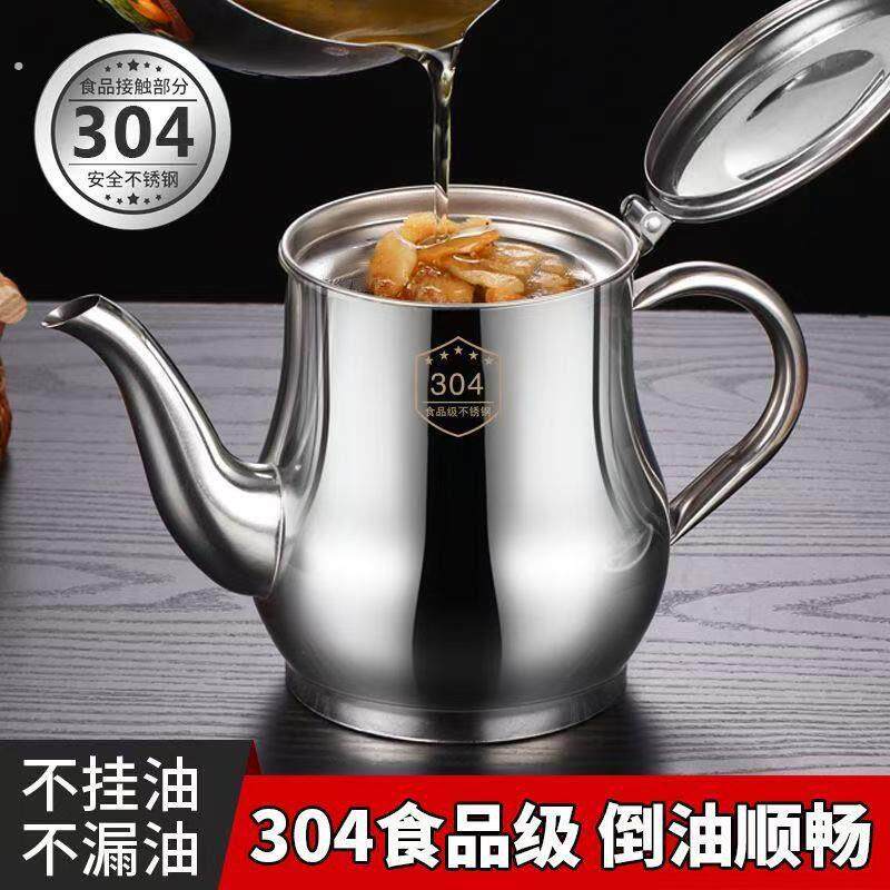 油壶不锈钢304防漏过滤网厨房家用不挂油大容量装油壶油罐滤油壶