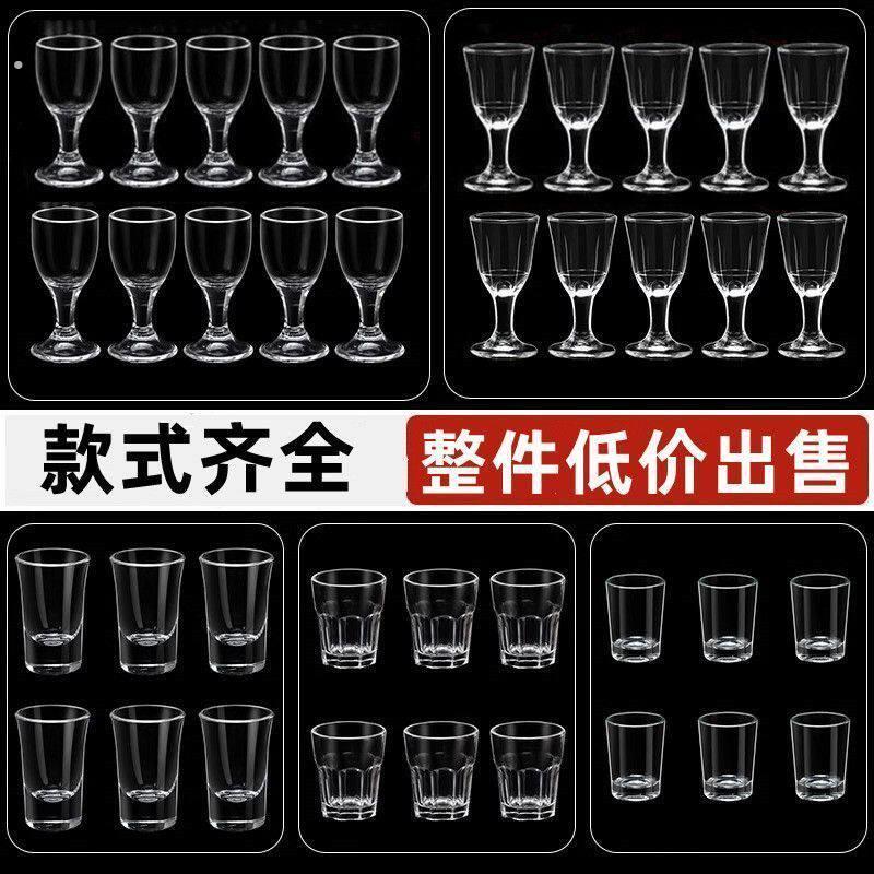 整件装玻璃小酒杯白酒杯酒壶酒盅小号一口杯分酒器喝烈酒套装定制