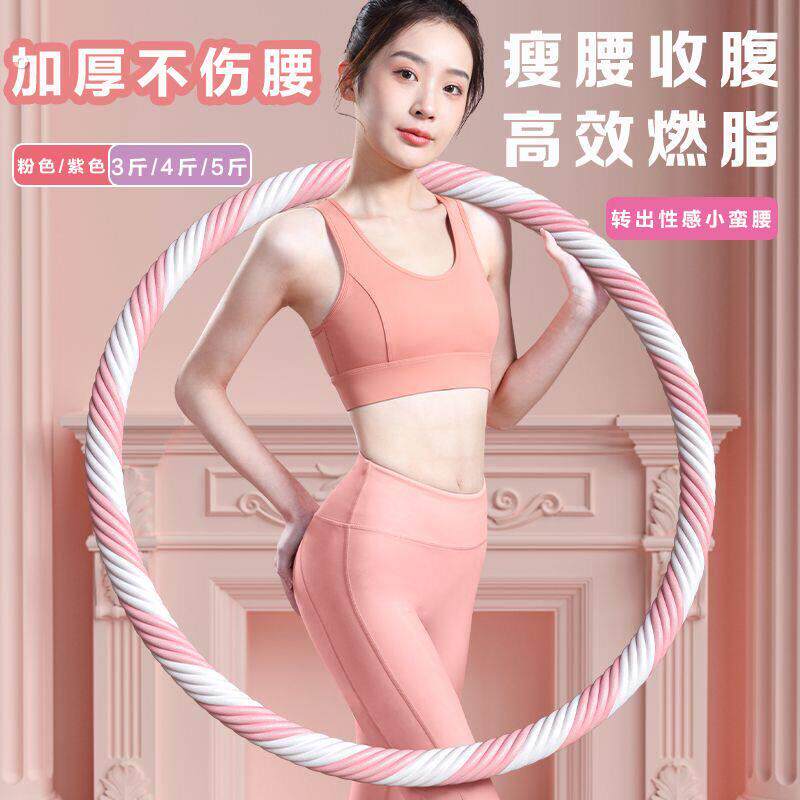 新款按摩呼啦圈加重/4/5斤男女呼啦圈锻炼腰腹大尺寸呼啦圈