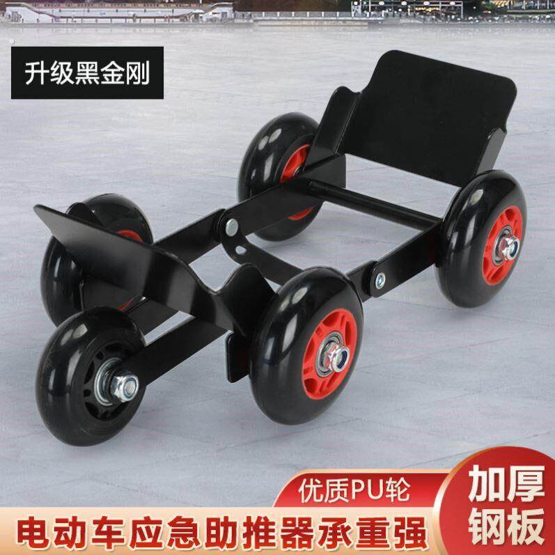 汽车拖车辅助轮移车轮挪车器拖车移车物业助推器胎胎没气移车工具