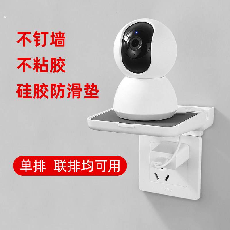 监控支架免打孔摄像头置物架家用墙上路由器放置架子室内室外托架
