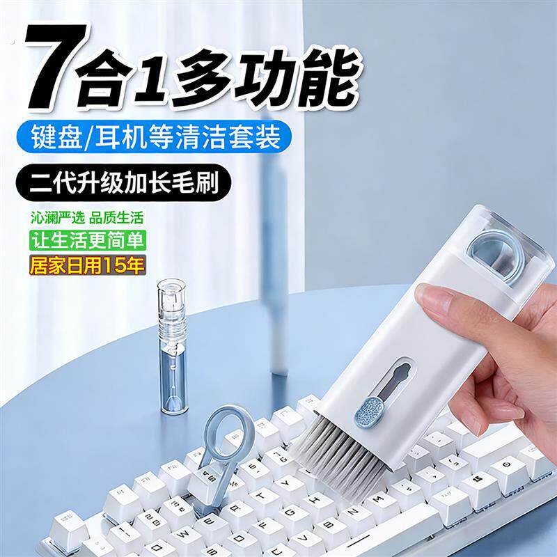 键盘清洁机械键盘专用清理工具电脑除尘软毛刷灰尘刷子多功能清灰