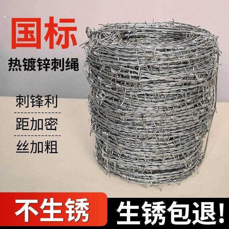 防盗刺绳带刺防护网钢丝绳网热镀锌铁丝防爬铁蒺藜围墙围栏铁丝网
