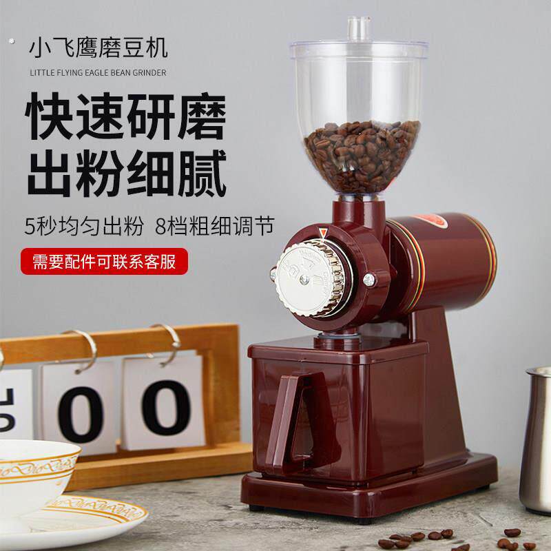 1/咖啡磨豆机小型电动意式手冲家用商用咖啡豆研磨机器粉碎机