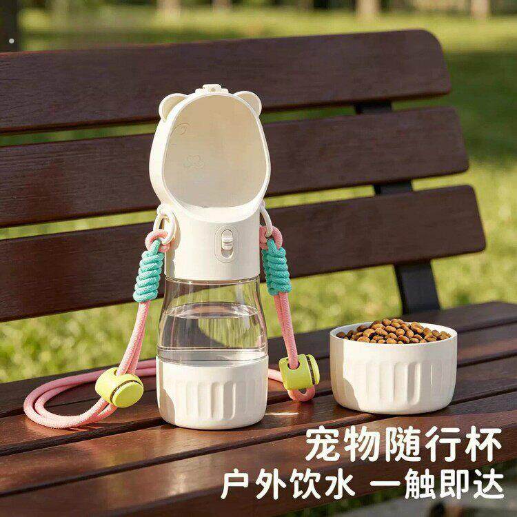 宠物随行杯背带款便携户外饮水器狗狗外出水杯水粮二合一猫咪水壶