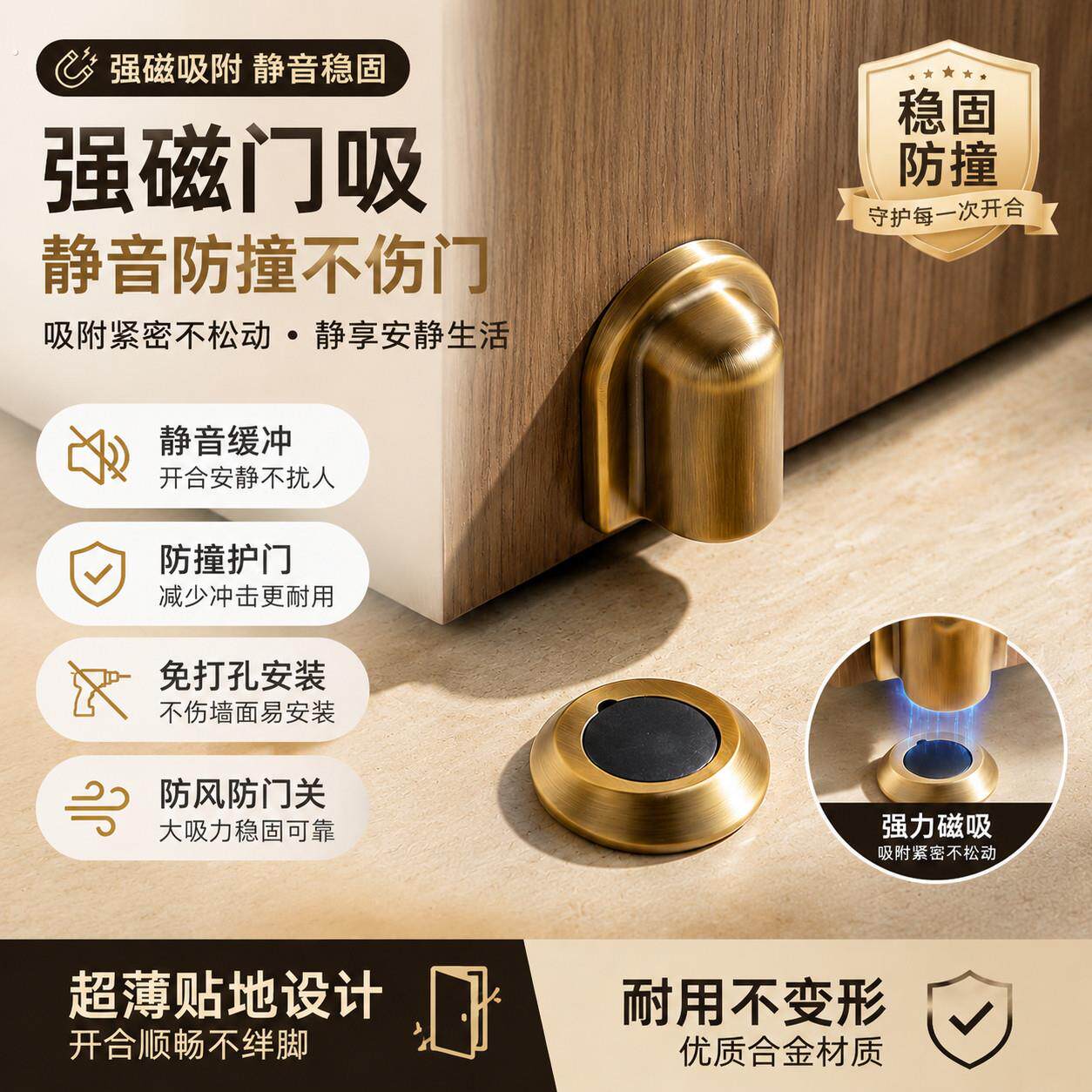 强磁铁门吸防撞免打孔卫生间磁力阻门器新款磁吸静音超薄防风地吸