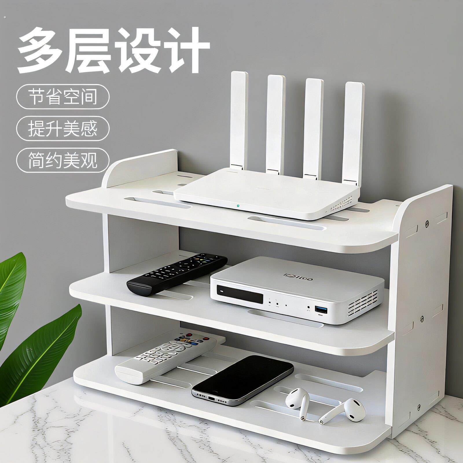 免打孔多层路由器收纳层架家用桌面整理置物简约路由器收纳盒壁挂