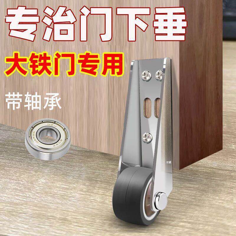 防止门下沉神器门底下垂抬高门咯吱异响修复轮平移门底轮门托滚轮