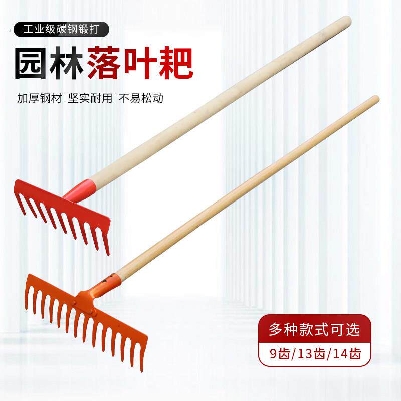 家用搂草耙子树叶收拾落叶耙草坪搂草树叶庭院打扫落叶长柄扒工具