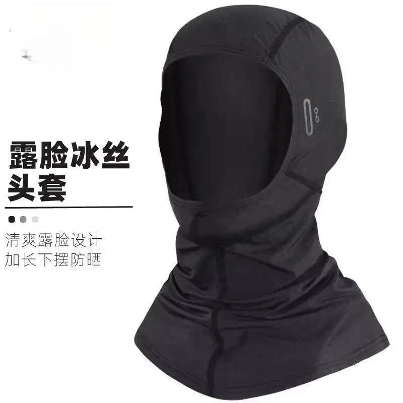 春夏季骑行冰丝长款头套防晒露脸嘴鼻子男女户外自行车摩托车面罩