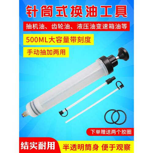 注射器式吸注两用换油工具手动油泵填料水泵换油刹车油神器