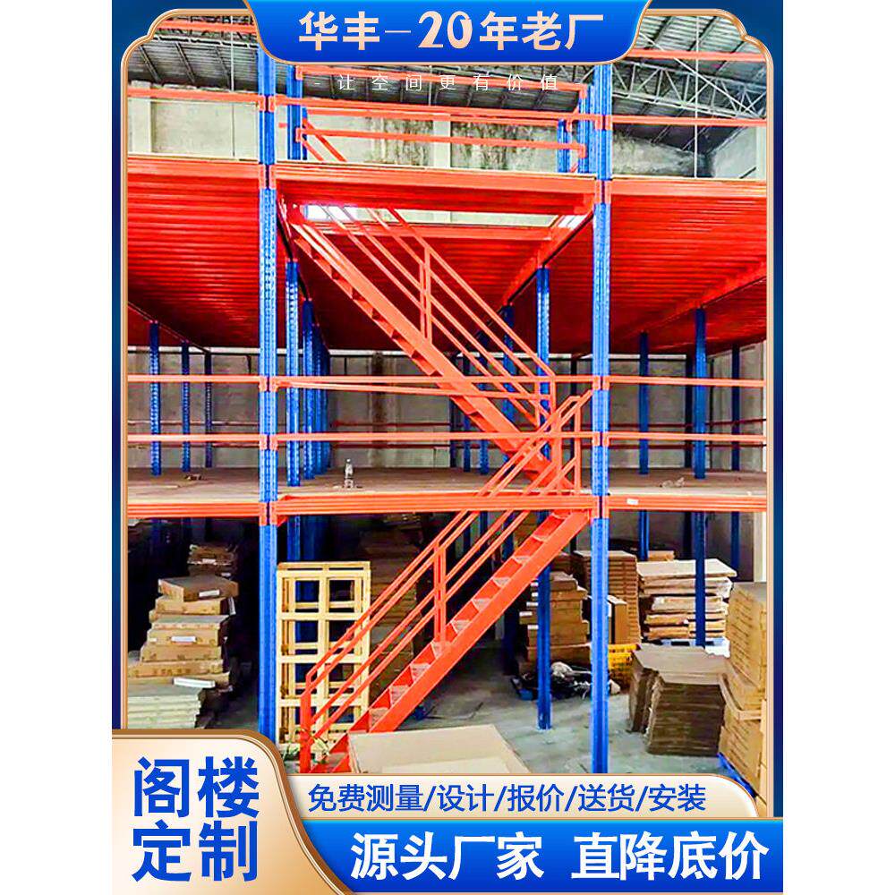 阁楼平台货架工厂直销仓储仓库搭建二层隔层重型免焊接组装式厂房