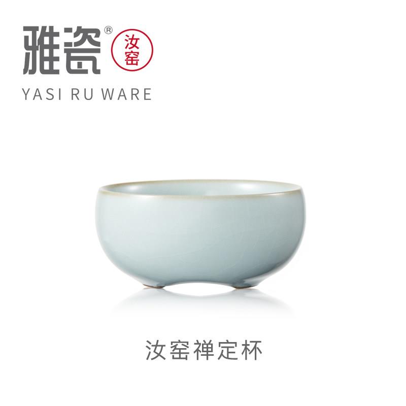 雅瓷汝窑冰裂茶杯 中式风格陶瓷品茗杯 天青色主人杯单个 70ml小
