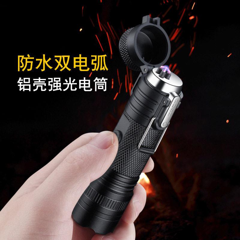 多功能防水手电筒双电弧打火机黑科技充电防风创意个性电子点烟器