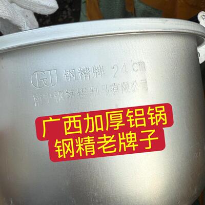 钢精厂广西南宁铝锅加厚铝锅复古铝锅家用加厚商用特厚铝合金双耳