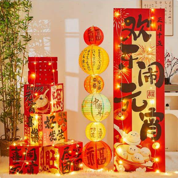 元宵节氛围布置商场店铺活动猜灯谜场景装饰kt板背景墙打卡摆件