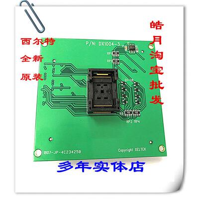 西尔特CX1004/DX1011/EX/GX适配座TSOP48/56编程器SUPERPRO/6000