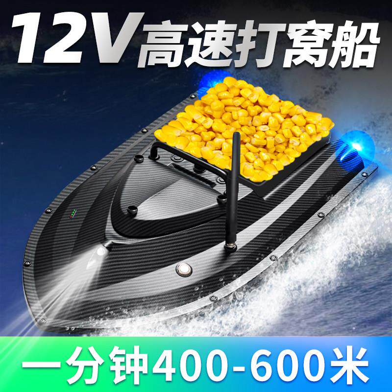 新款飞速打窝船遥控船12V高速大功率遥控船马达鲢鳙钓鱼拉网送钩
