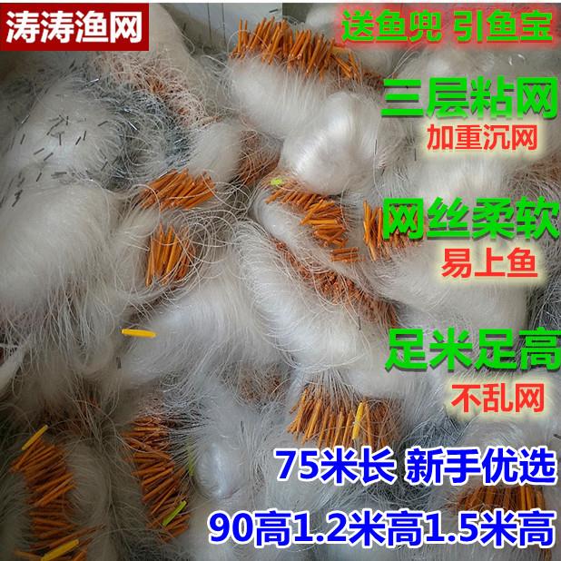 进口白色丝网三层加重沉网捕鱼网挂网鲫鱼网白条网粘鱼网足米足高