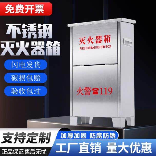 国标304不锈钢灭火器箱2只装4kg干粉手提灭火器584公斤商铺专用箱