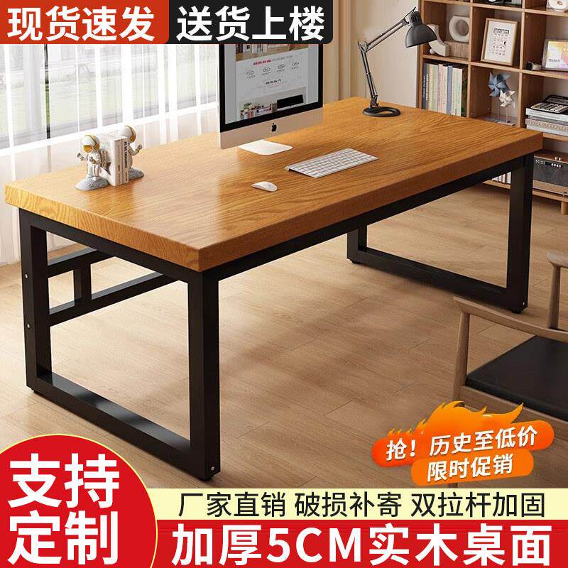 实木电脑桌台式家用简约现代铁艺办公书桌卧室长条双人桌子工作台