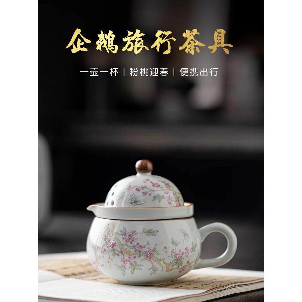 米色汝窑企鹅多功能茶杯旅行户外快速杯办公杯茶壶功夫茶具定制