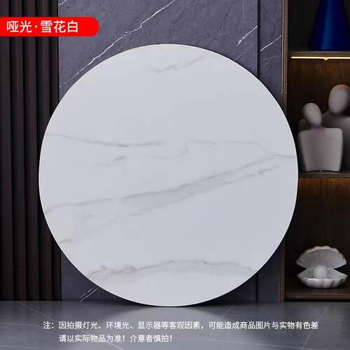 岩板餐桌转盘家用圆桌大理石旋转圆盘底座桌子可转桌圆桌面园台面