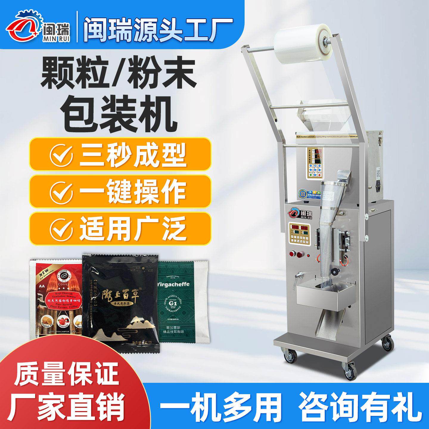 全自动颗粒粉末包装机螺丝干果拼豆杂粮面粉袋泡茶定量称重封口机