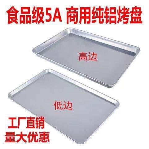 铝烤盘长方形60*40商用烤箱用烤盘披萨烘培不沾模具面包蛋糕托盆