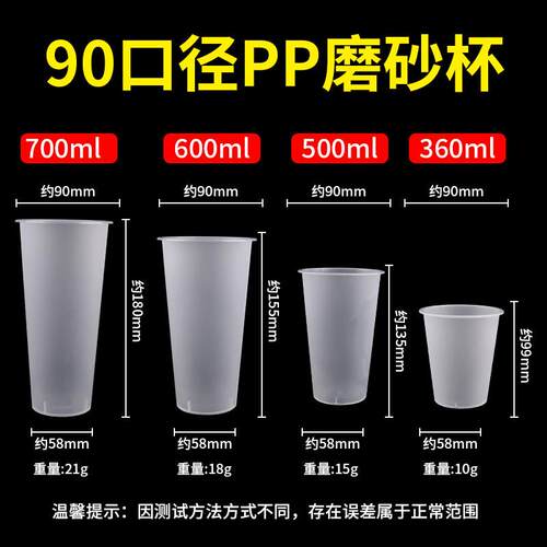 奶茶杯定制奶茶杯子一次性杯子加厚700ML果汁饮料杯注塑杯商用