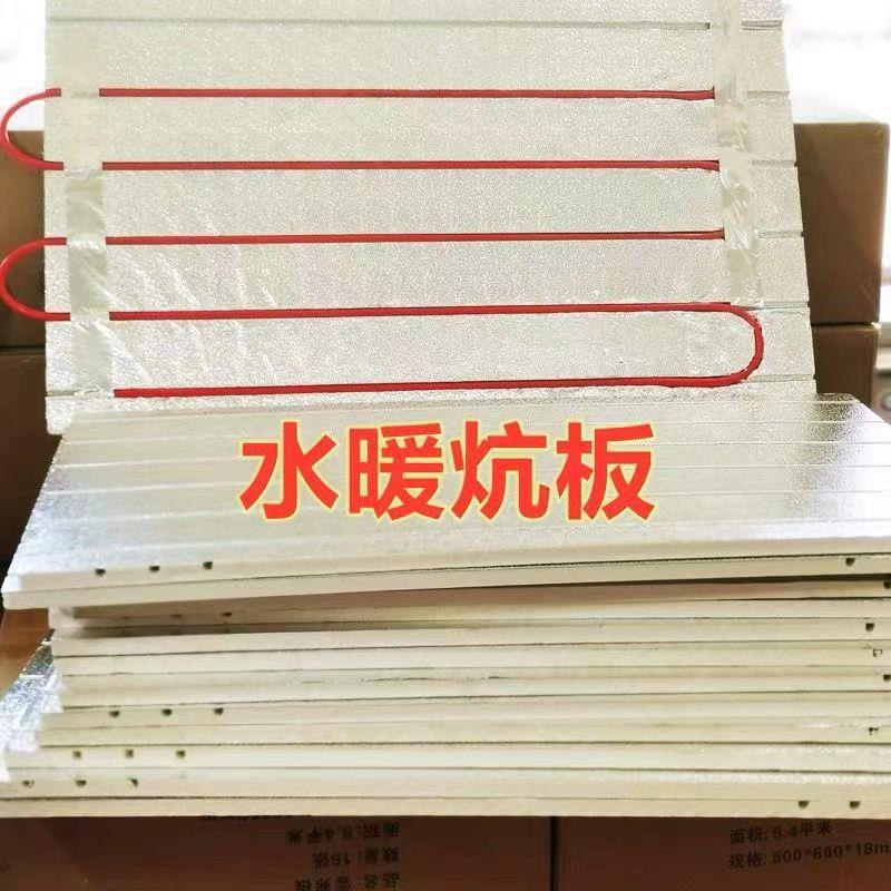 水暖炕模块全套炕暖板水管地暖连接暖气管道高密度耐挤塑板水热炕