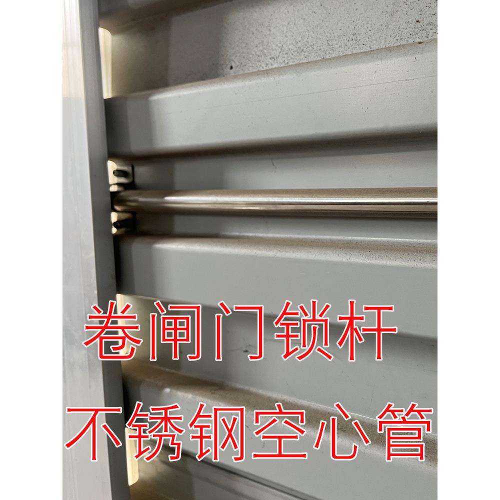 不锈钢管卷闸门锁杆卷帘门锁杆商铺中开电动门加装锁管不锈钢锁杆图片