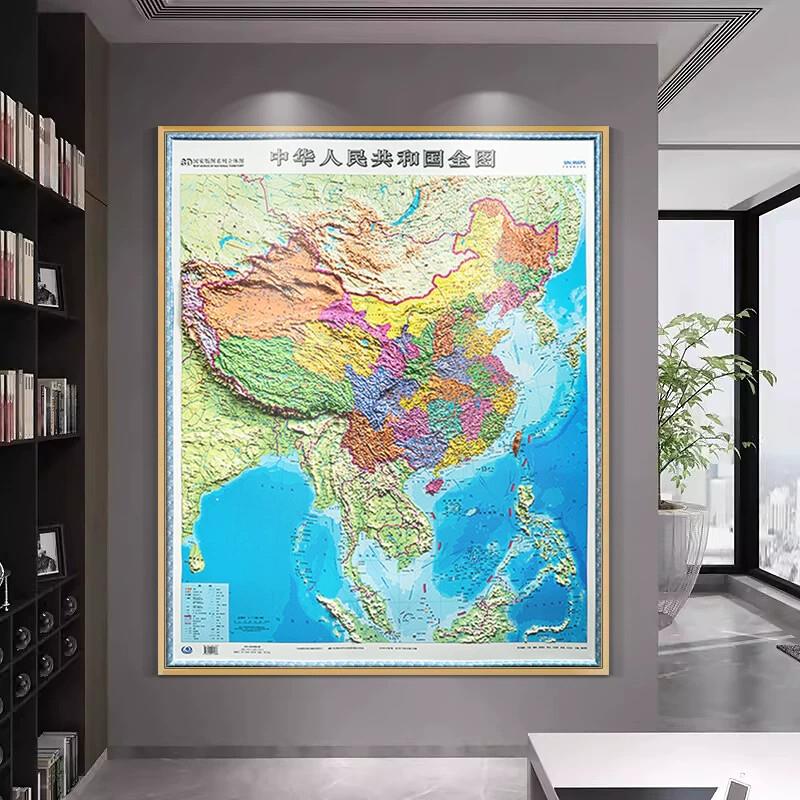 2023新版中国世界地图竖版带框3D凹凸立体地图挂画办公室装饰画图片