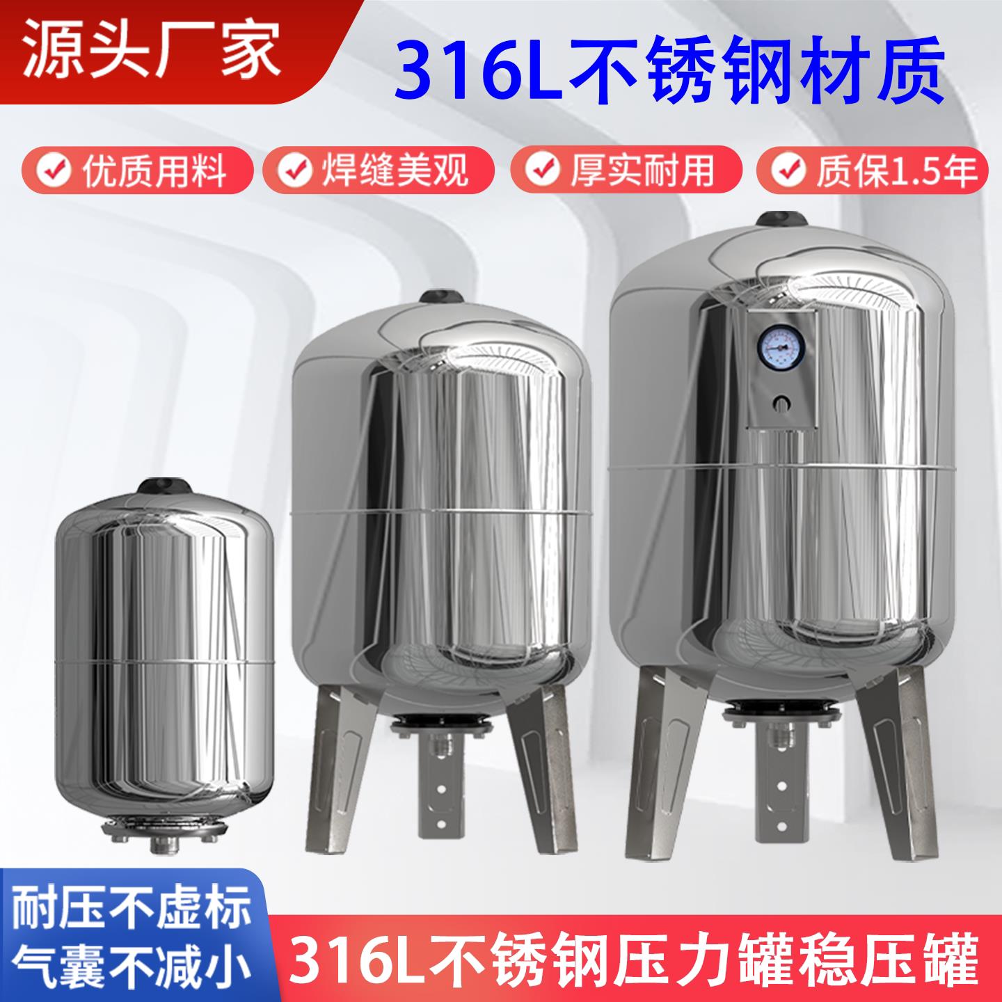 316L不锈钢蓬胀压力罐蓬胀罐热水稳压罐恒压供水防水锤气压罐
