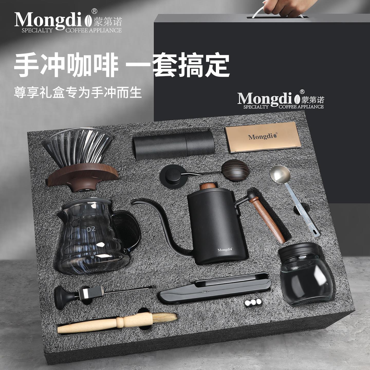 Mongdio手冲咖啡壶礼盒套组手摇磨豆机手磨咖啡机咖啡过滤杯全套