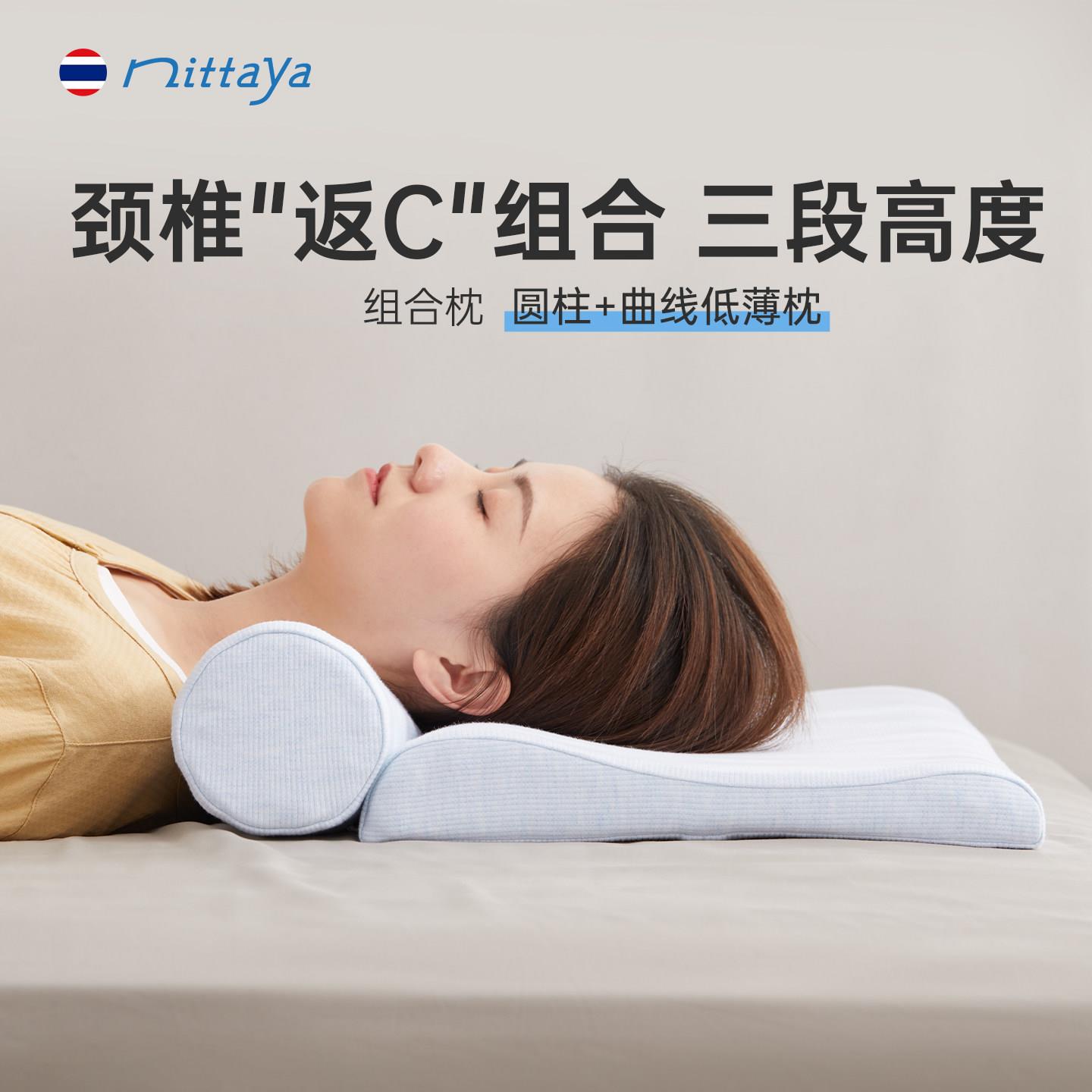 nittaya颈椎专用枕头泰国乳胶助睡眠圆柱枕护颈椎曲度变直
