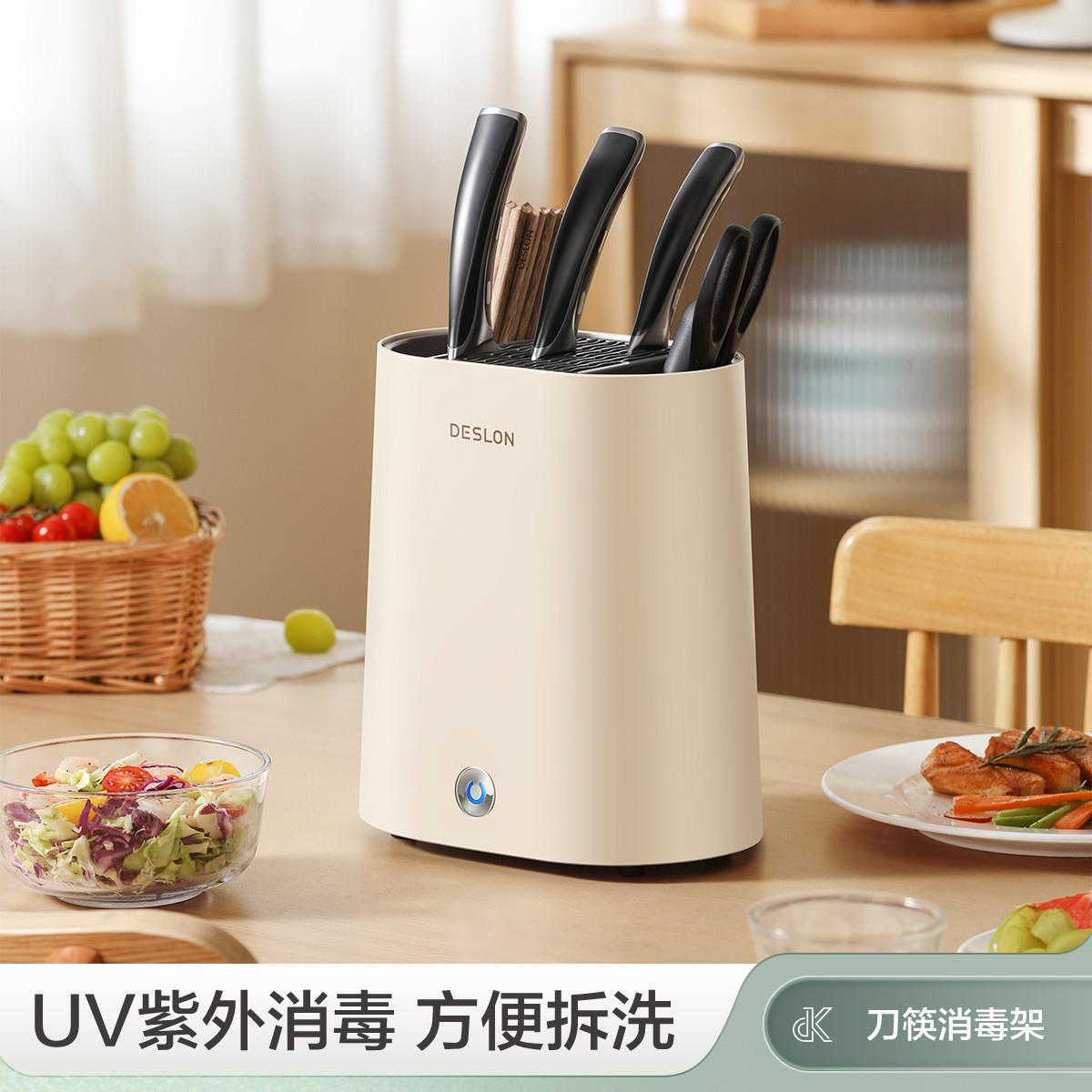 德世朗筷子消毒机家用刀具消毒器烘干All紫外线消毒刀架收纳层架