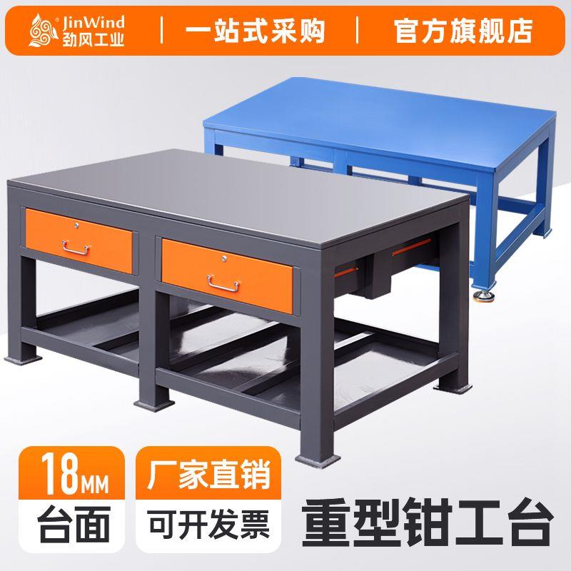 重型钳工台飞模台车间维修装配桌子台虎钳钢板铸铁平台模具工作台