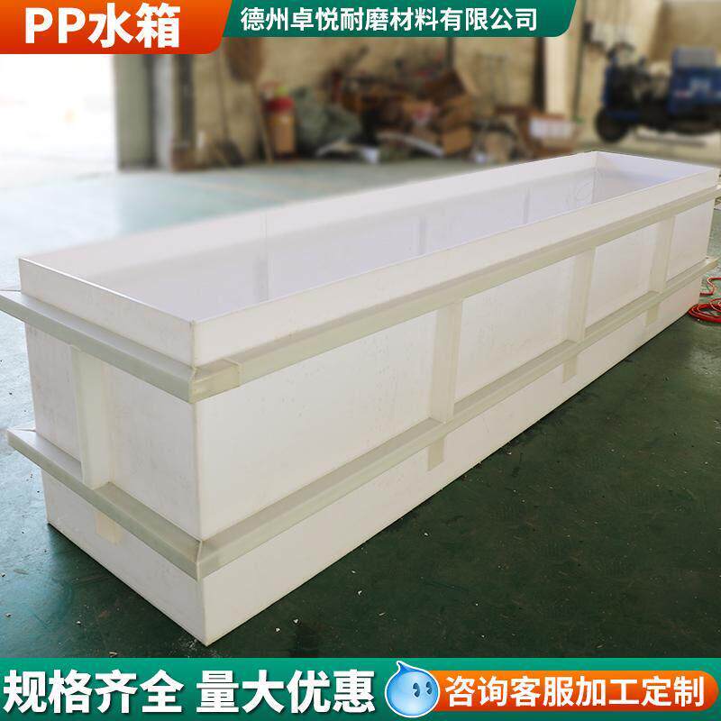pp塑料水箱定制耐酸碱耐腐蚀电镀酸洗槽沉淀池焊接养殖鱼龟池水箱