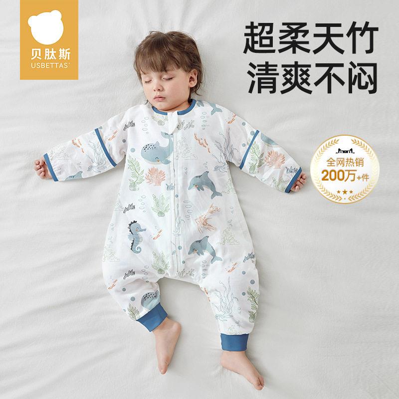 贝肽斯婴儿睡袋纱布儿童春秋夏季分腿睡袋宝宝连体衣空调服防踢被